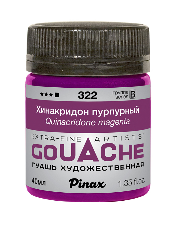 Гуашь Pinax, банка 40 мл, Хинакридон пурпурный 606x758